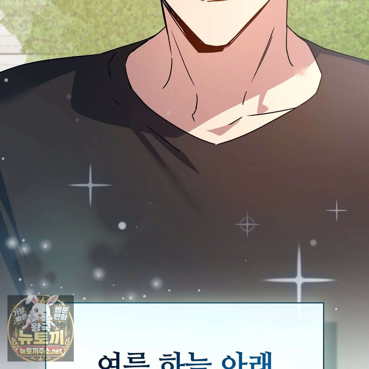 바디 포지션 32화 14