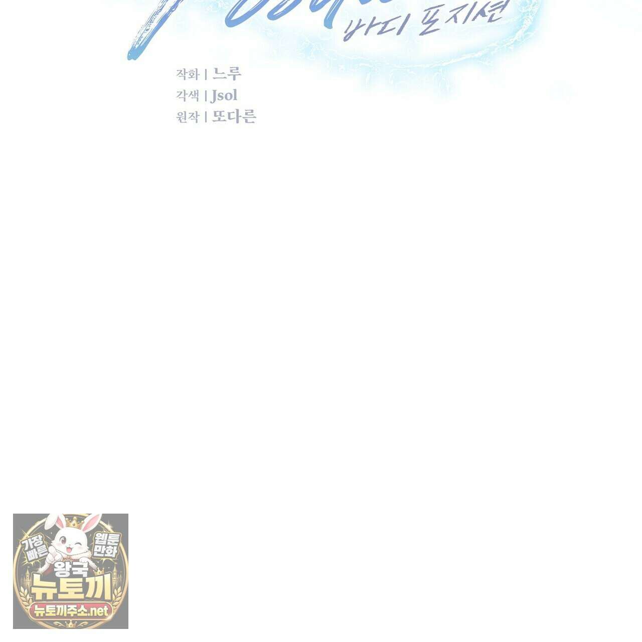 바디 포지션 32화 17