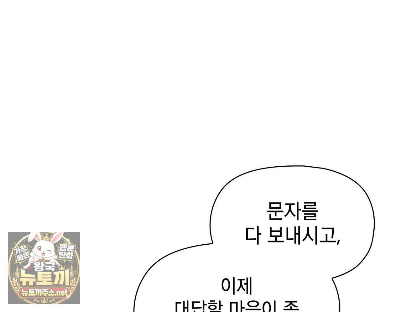 바디 포지션 32화 18