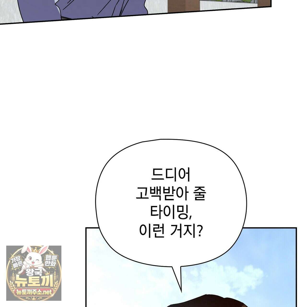 바디 포지션 32화 20