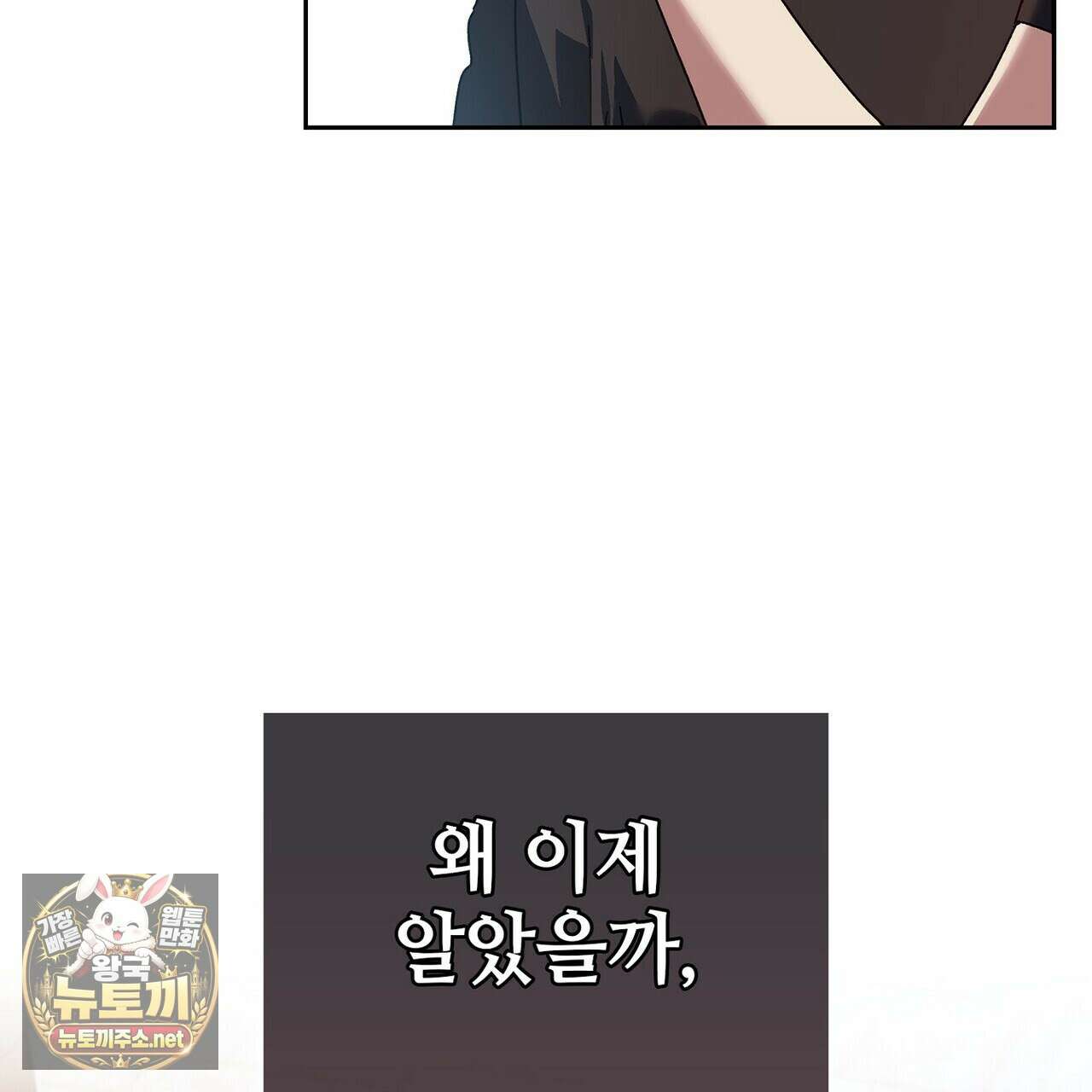 바디 포지션 32화 22