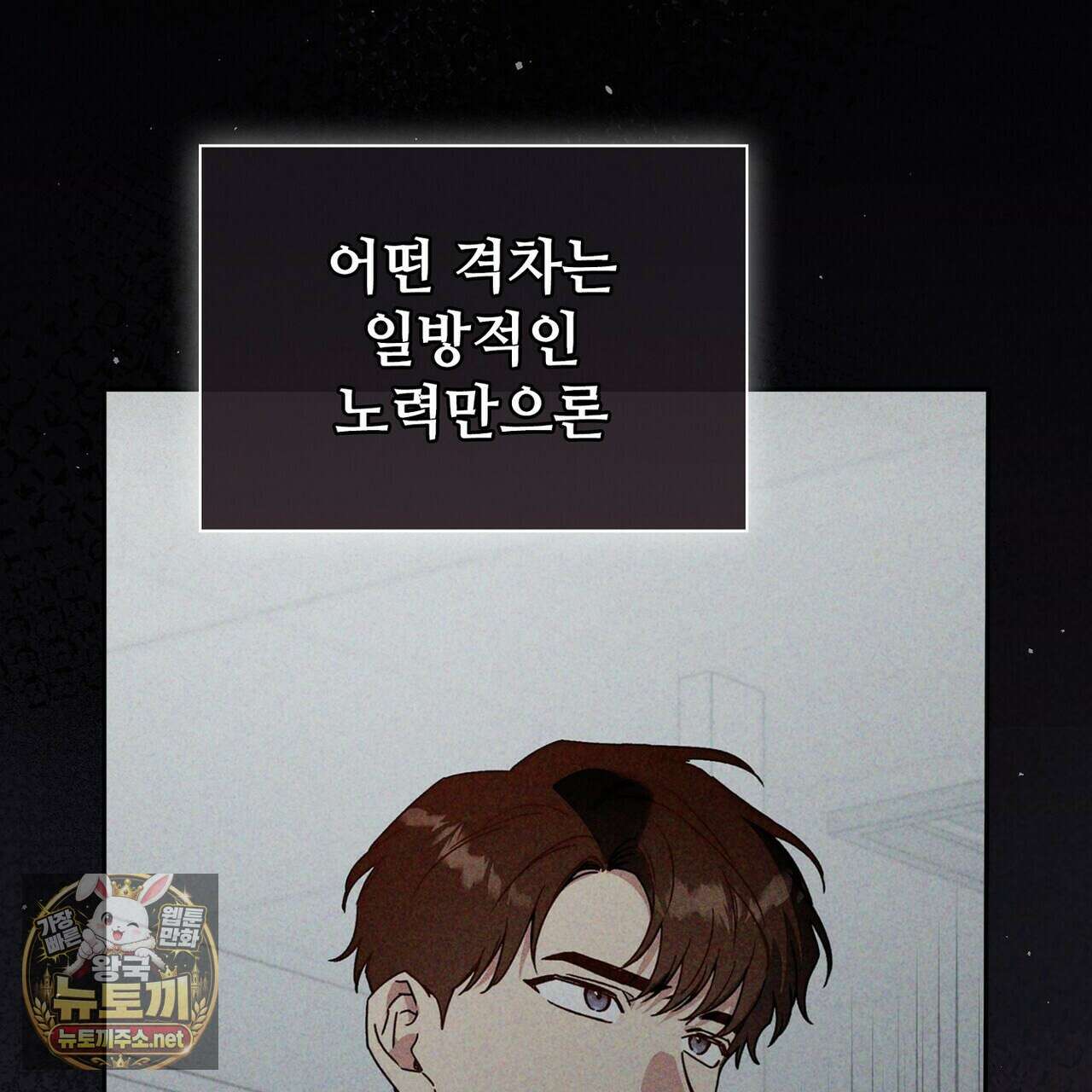 바디 포지션 32화 26
