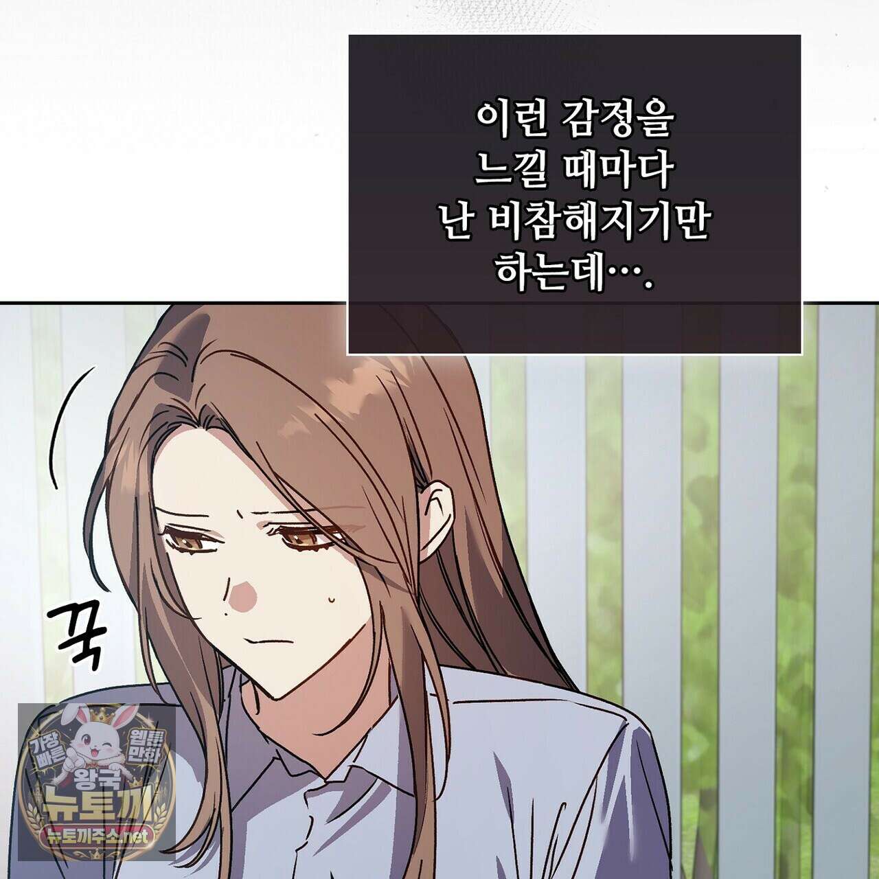 바디 포지션 32화 29