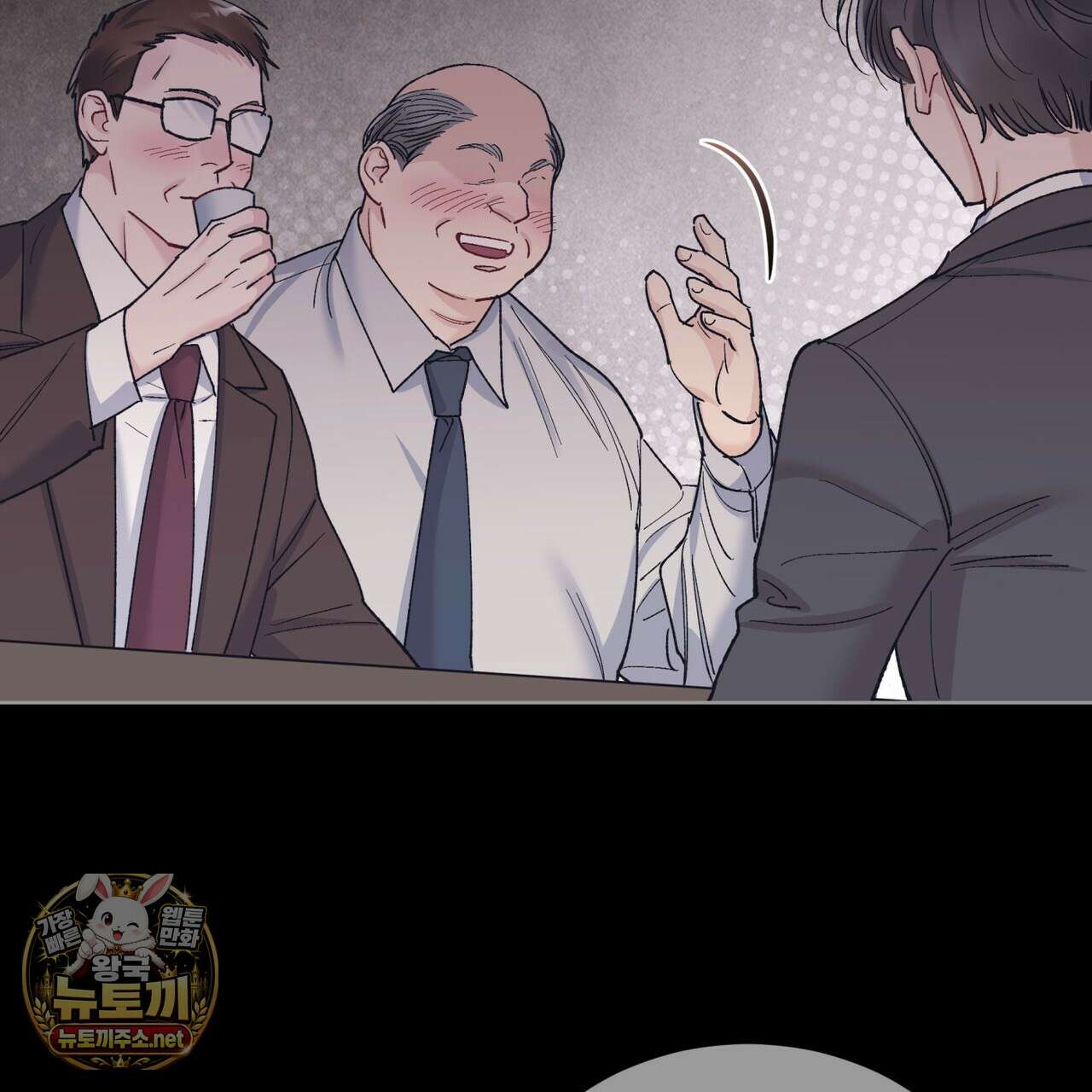 모노크롬 루머 143화 13