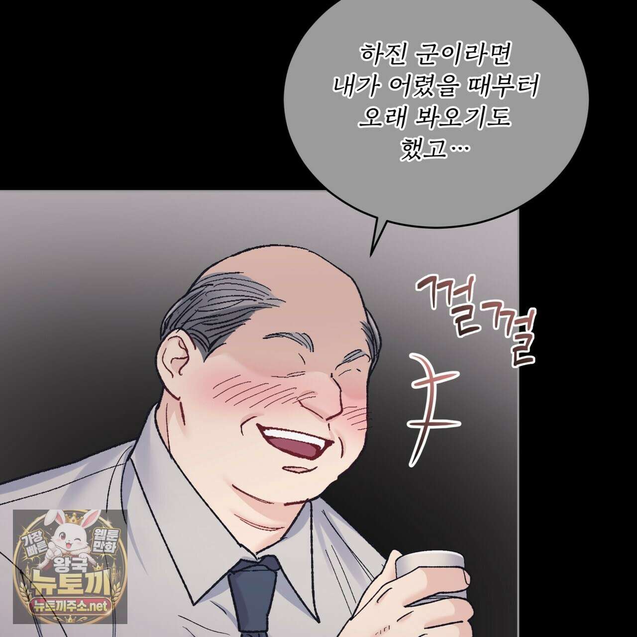 모노크롬 루머 143화 14