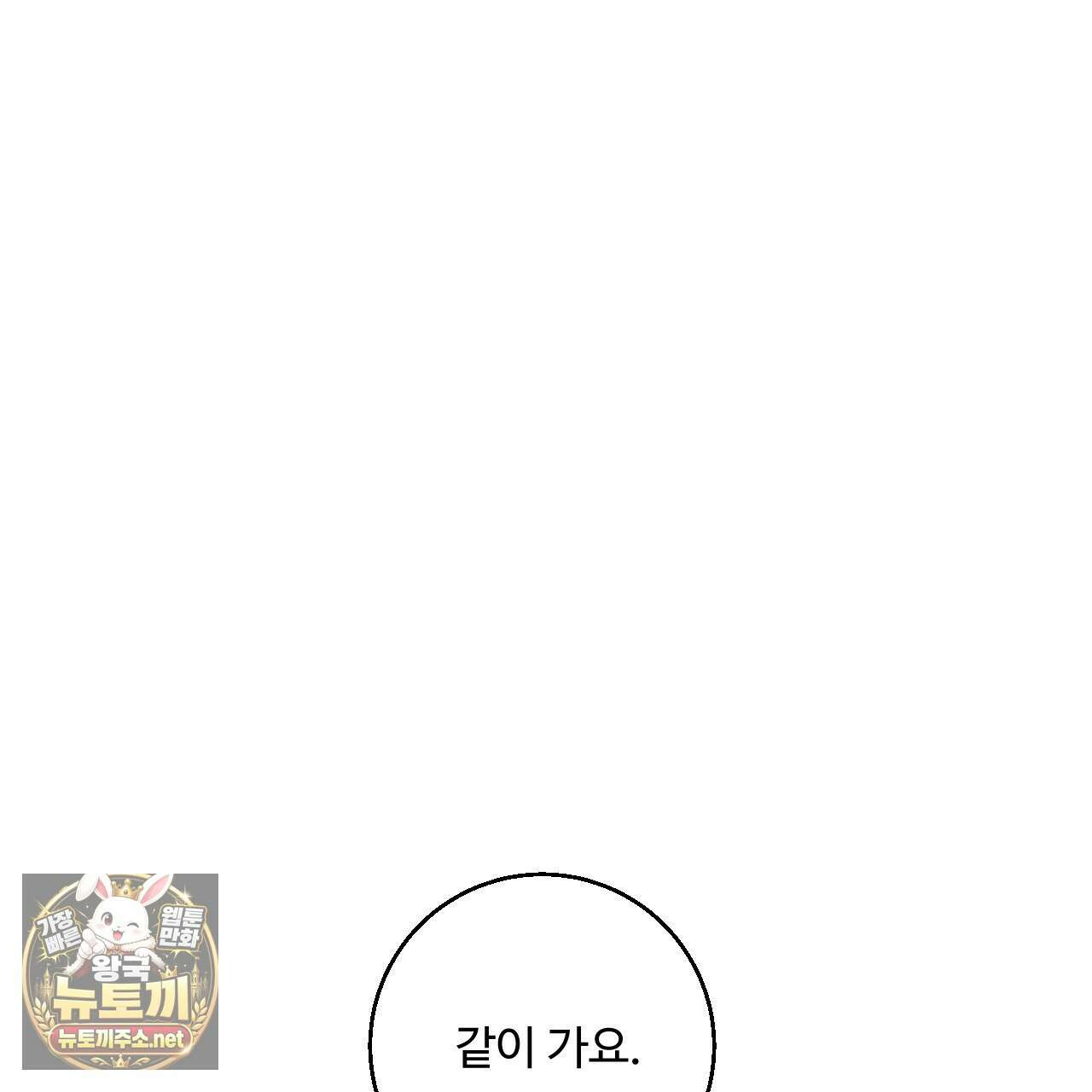 대쉬(DASH) 43화 1