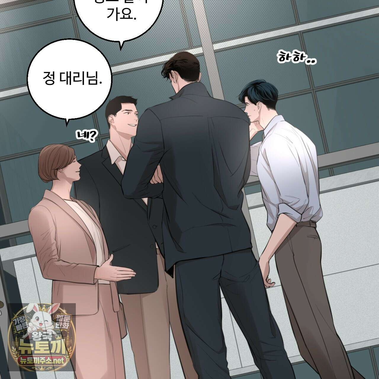 대쉬(DASH) 43화 4