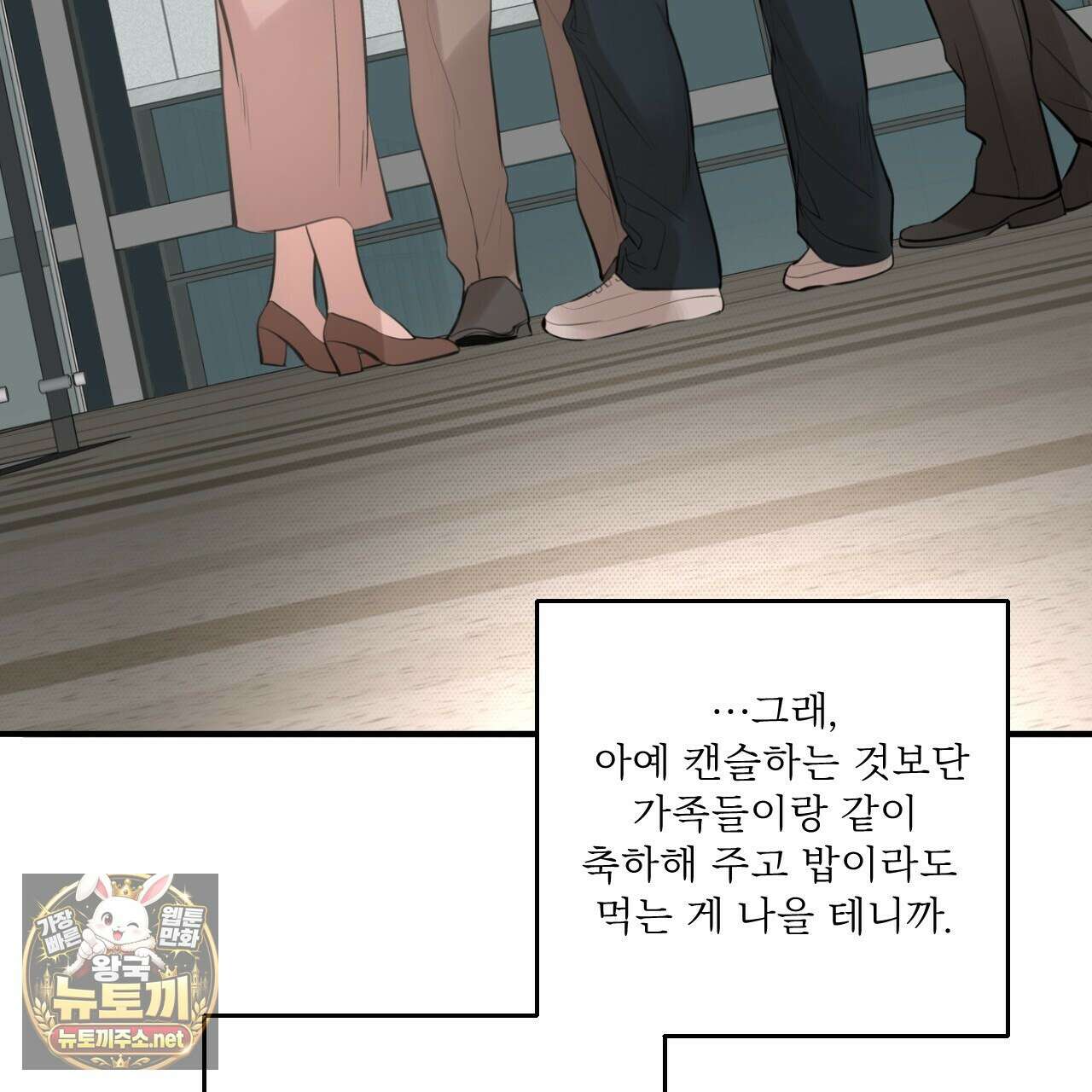대쉬(DASH) 43화 5