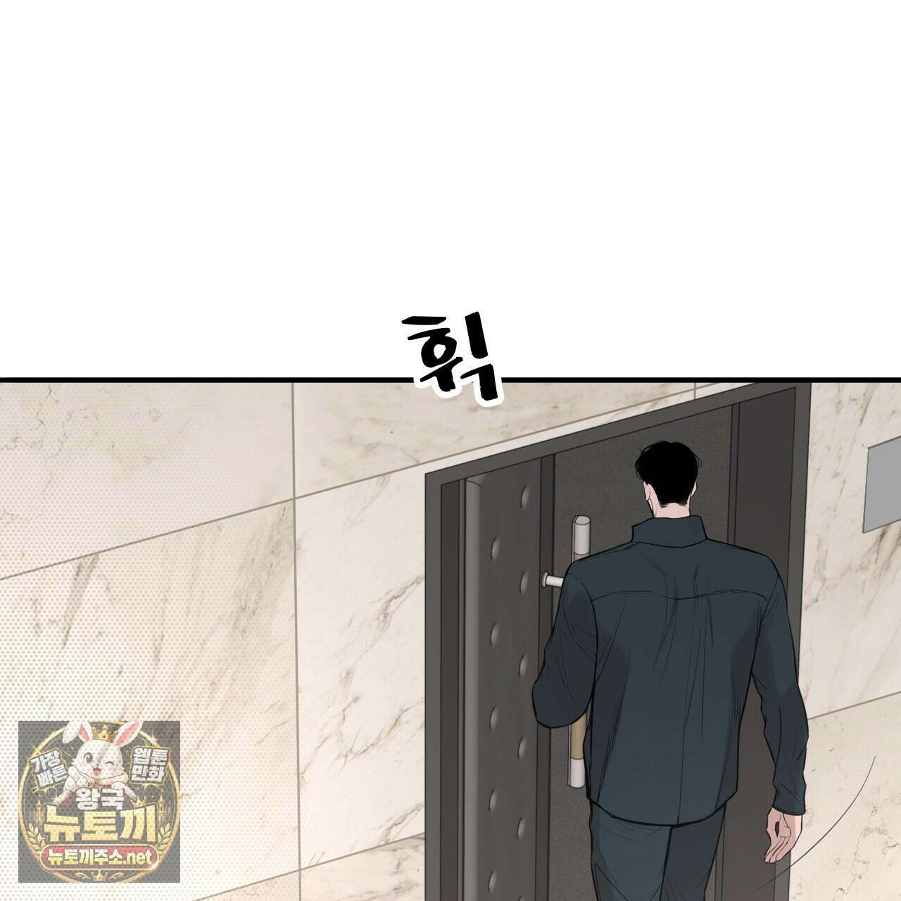 대쉬(DASH) 43화 16