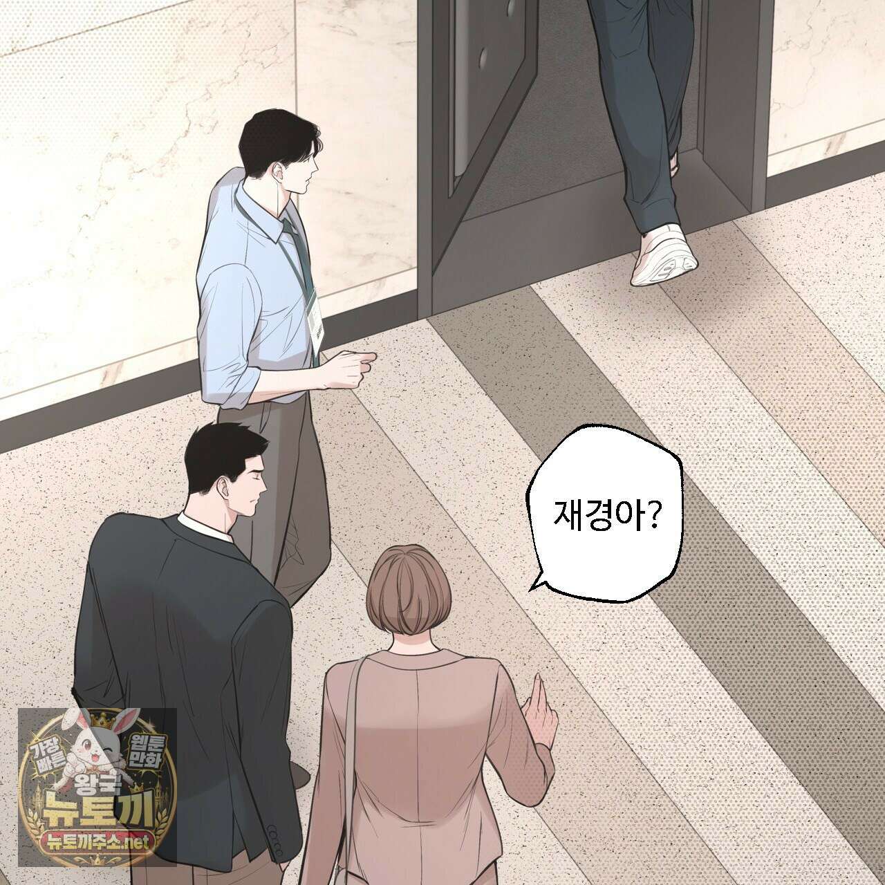대쉬(DASH) 43화 17