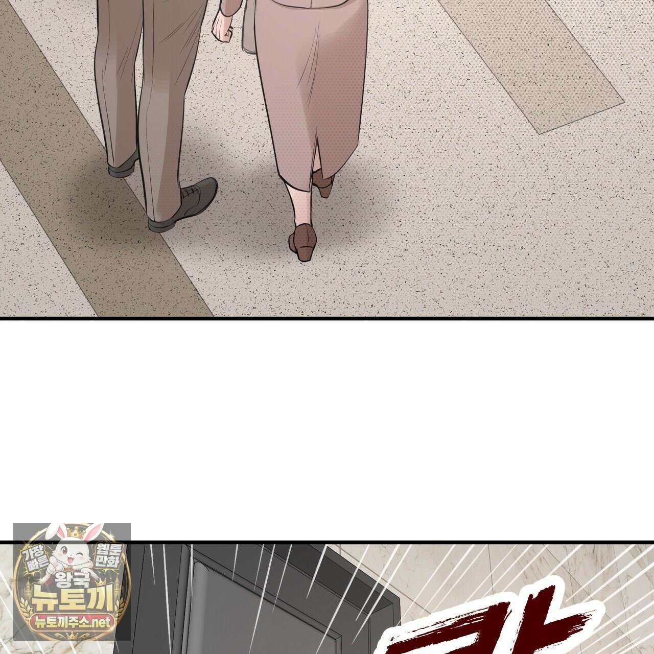 대쉬(DASH) 43화 18