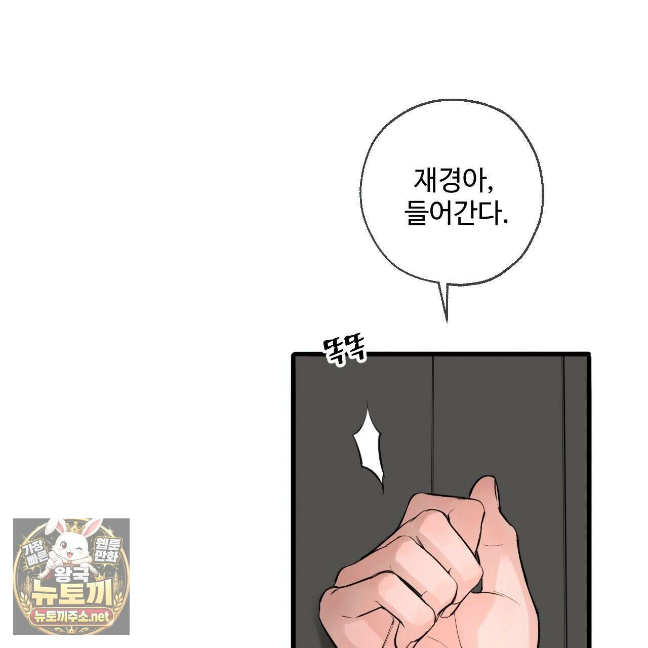 대쉬(DASH) 43화 25