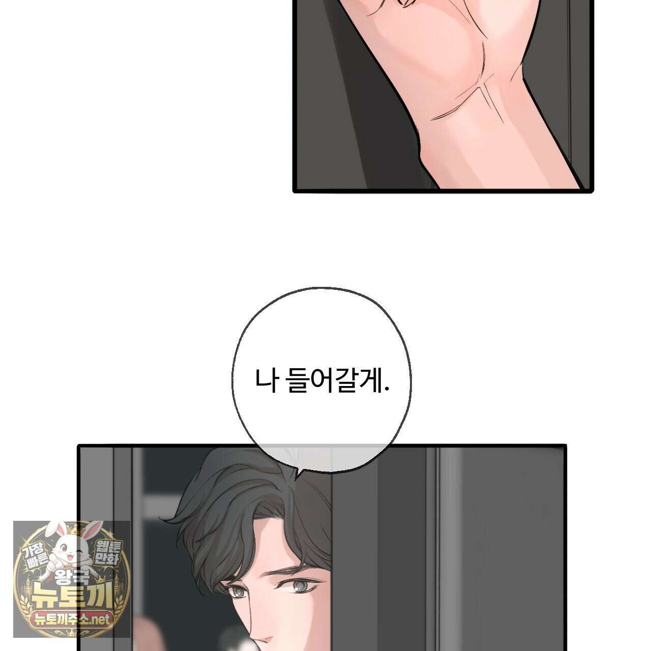 대쉬(DASH) 43화 26