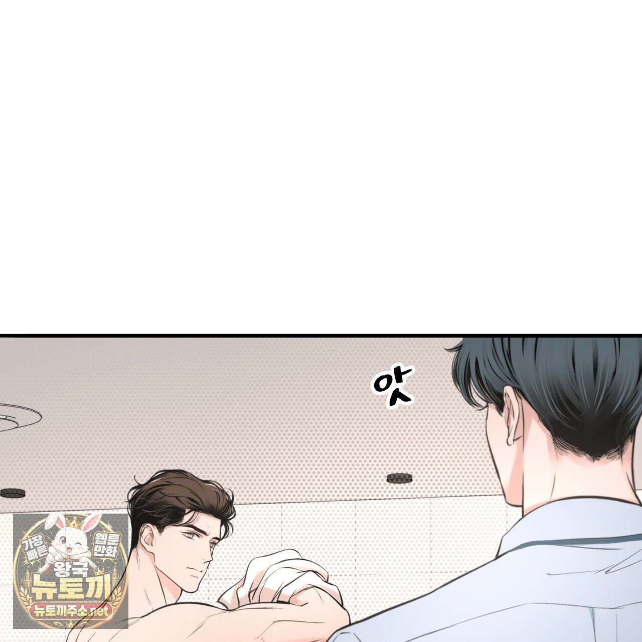 대쉬(DASH) 43화 28