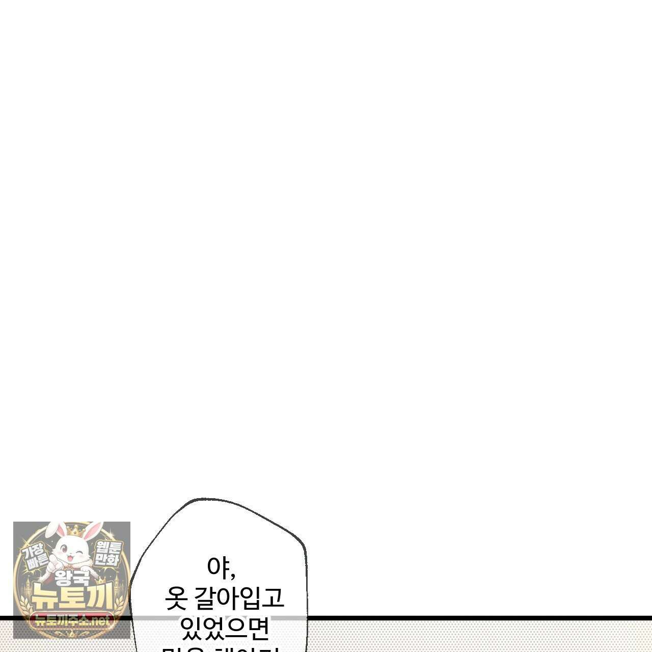 대쉬(DASH) 43화 30