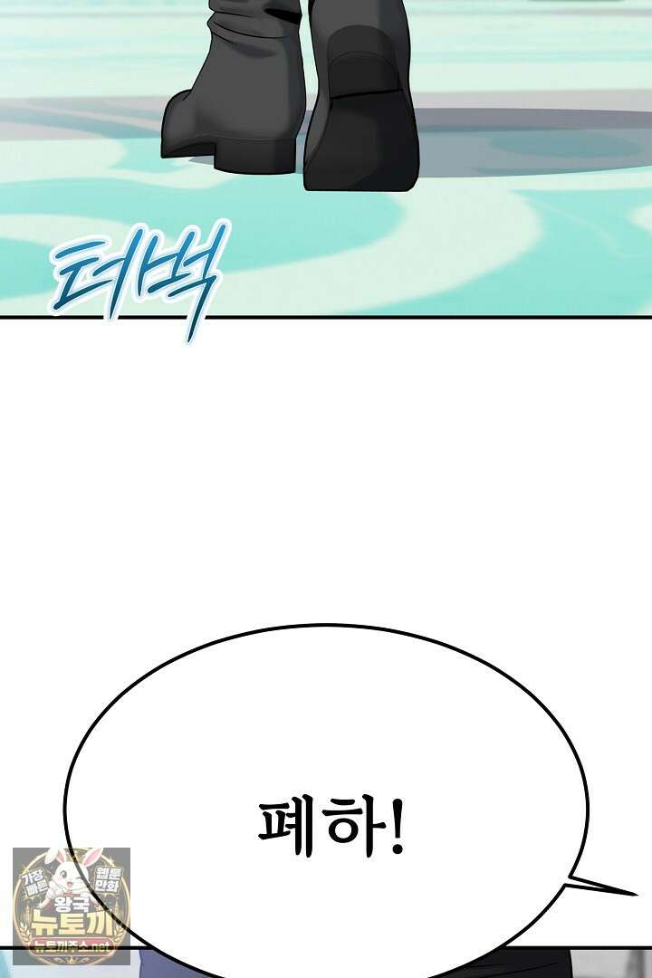 데스 이즈 마인 65화 2