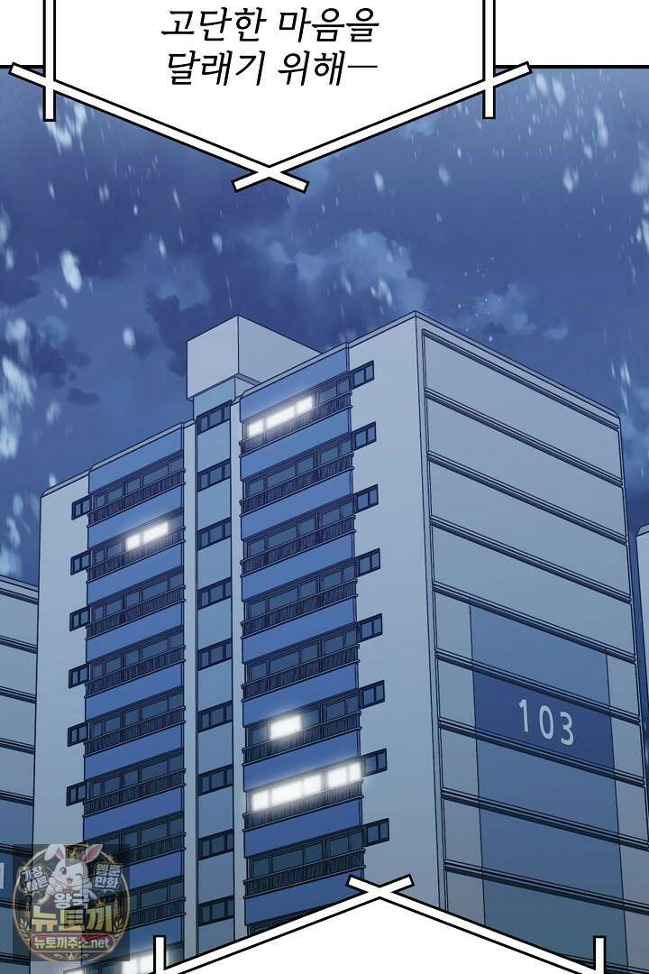 데스 이즈 마인 65화 25