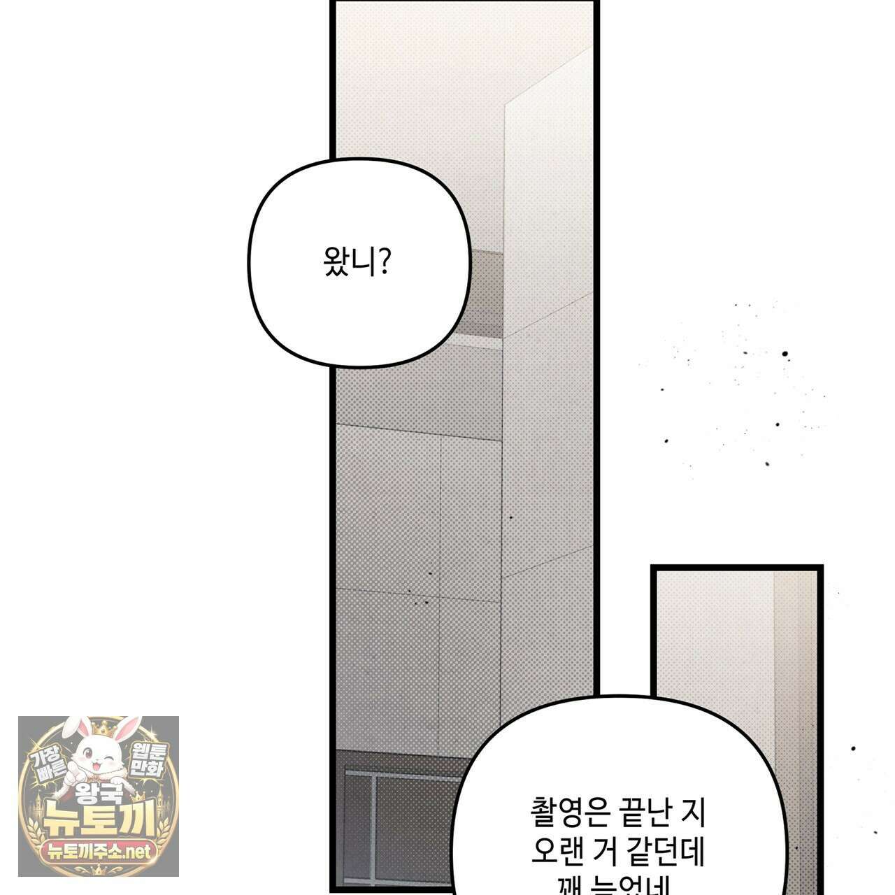 공과 사는 구분해! 86화 2