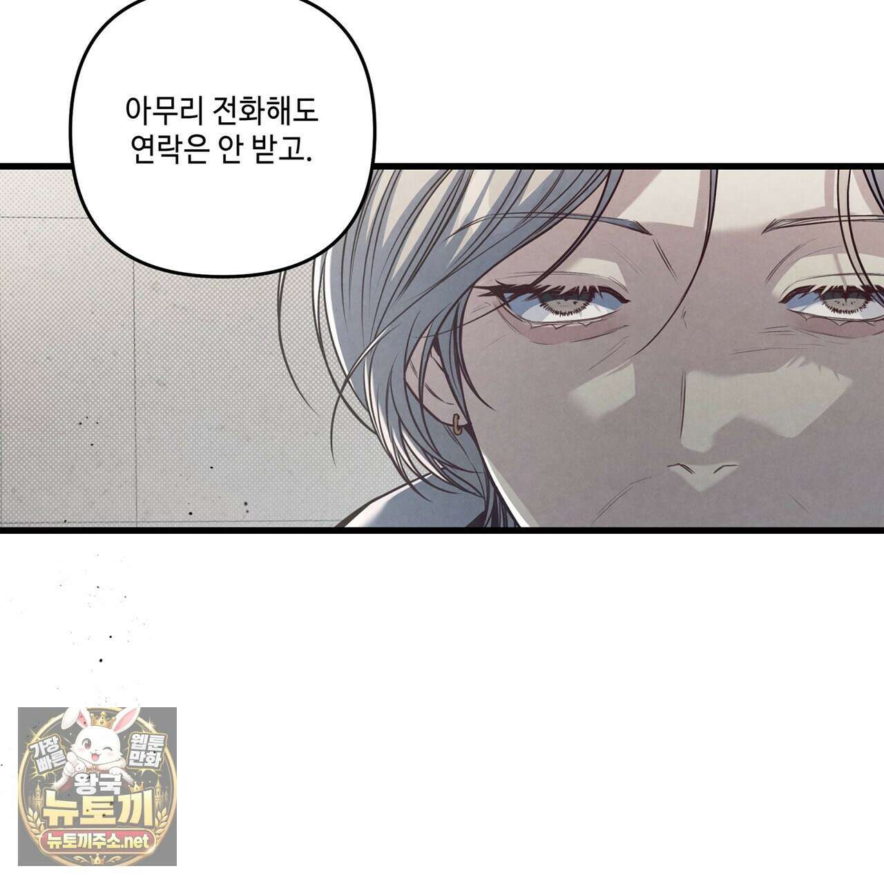 공과 사는 구분해! 86화 4