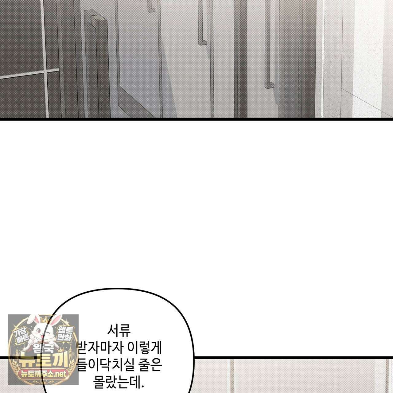 공과 사는 구분해! 86화 12