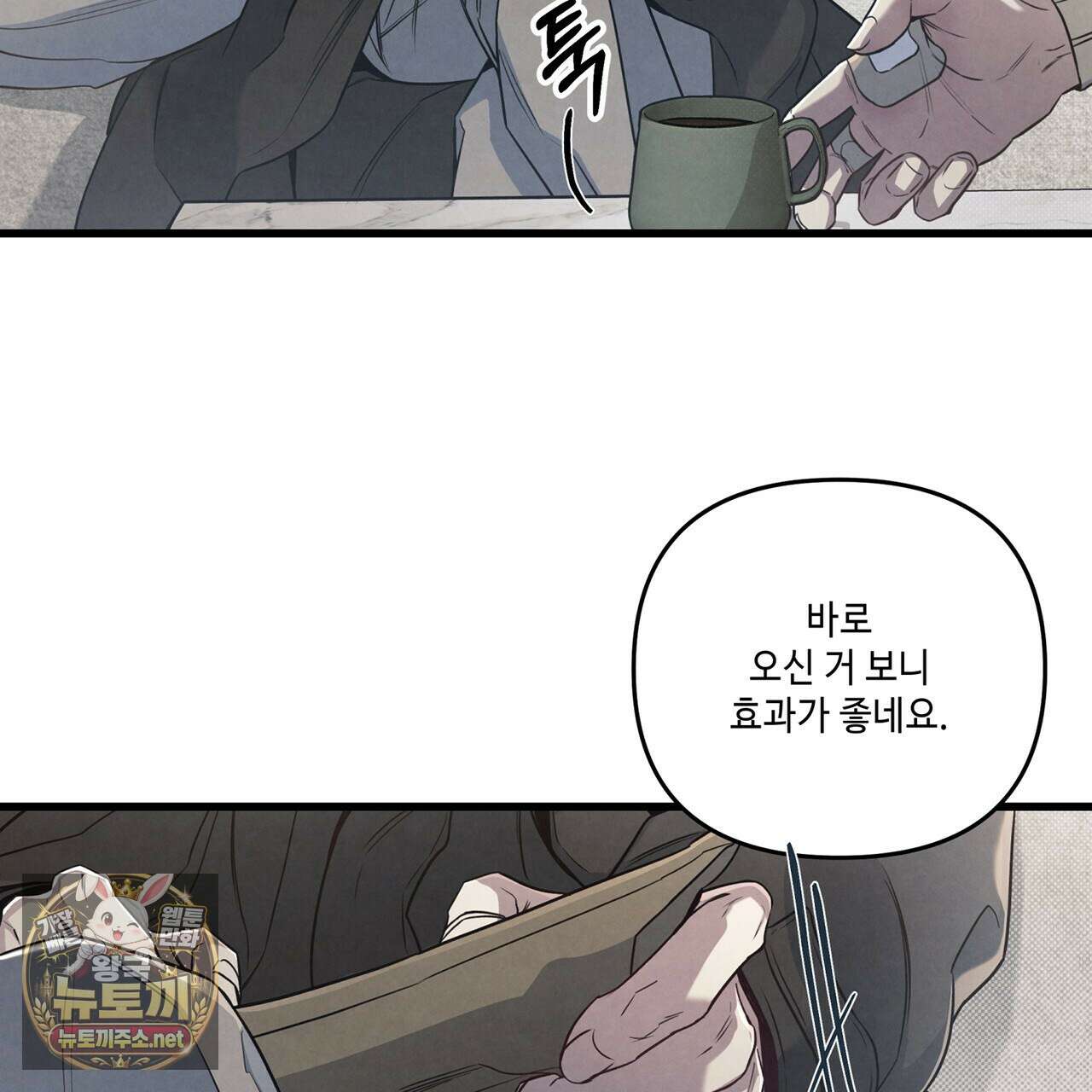 공과 사는 구분해! 86화 14