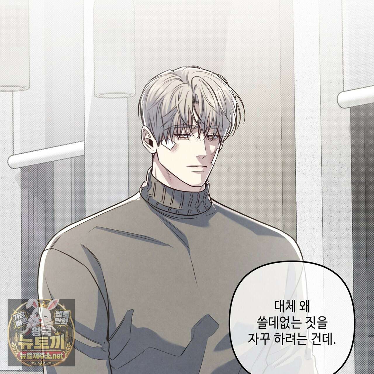 공과 사는 구분해! 86화 19