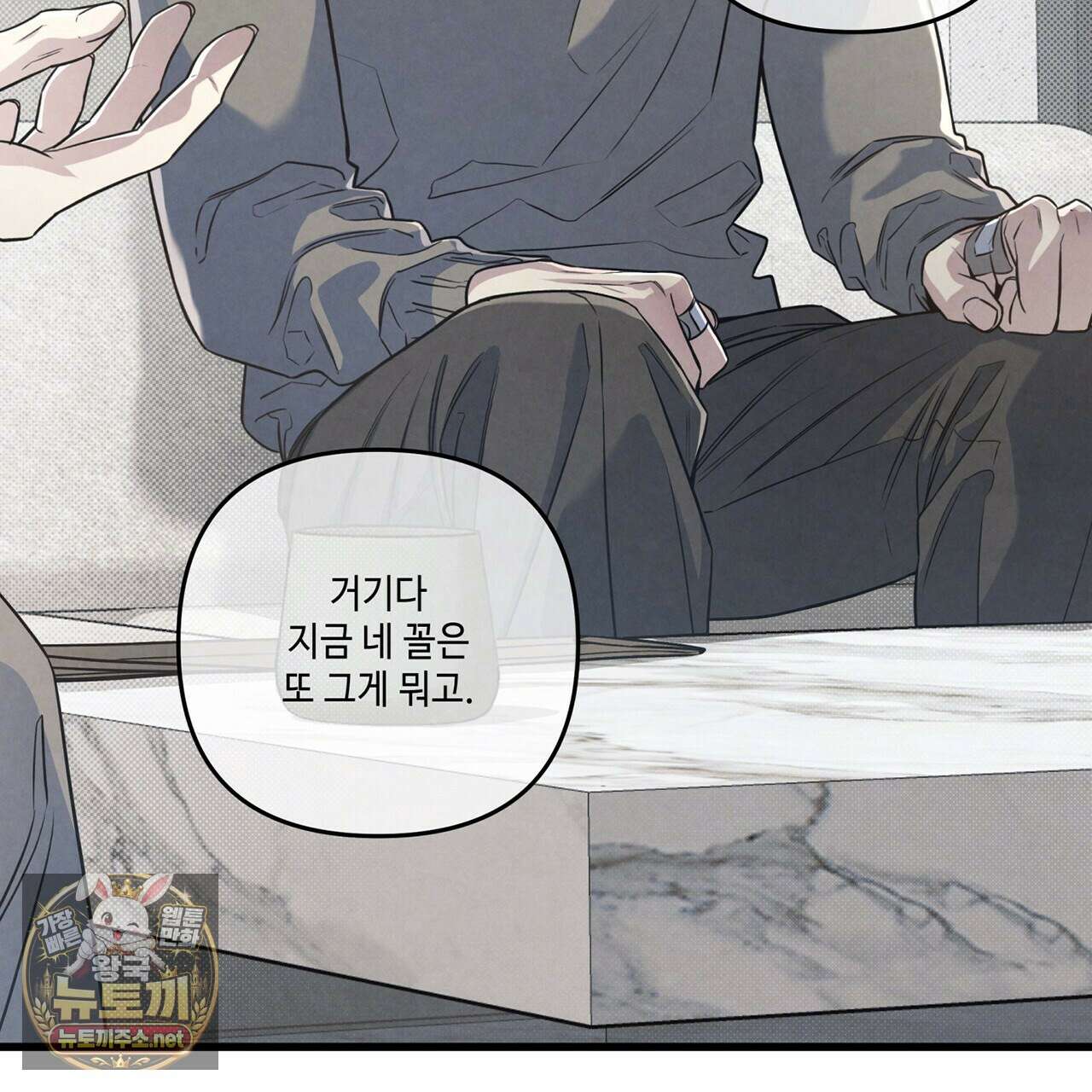 공과 사는 구분해! 86화 20