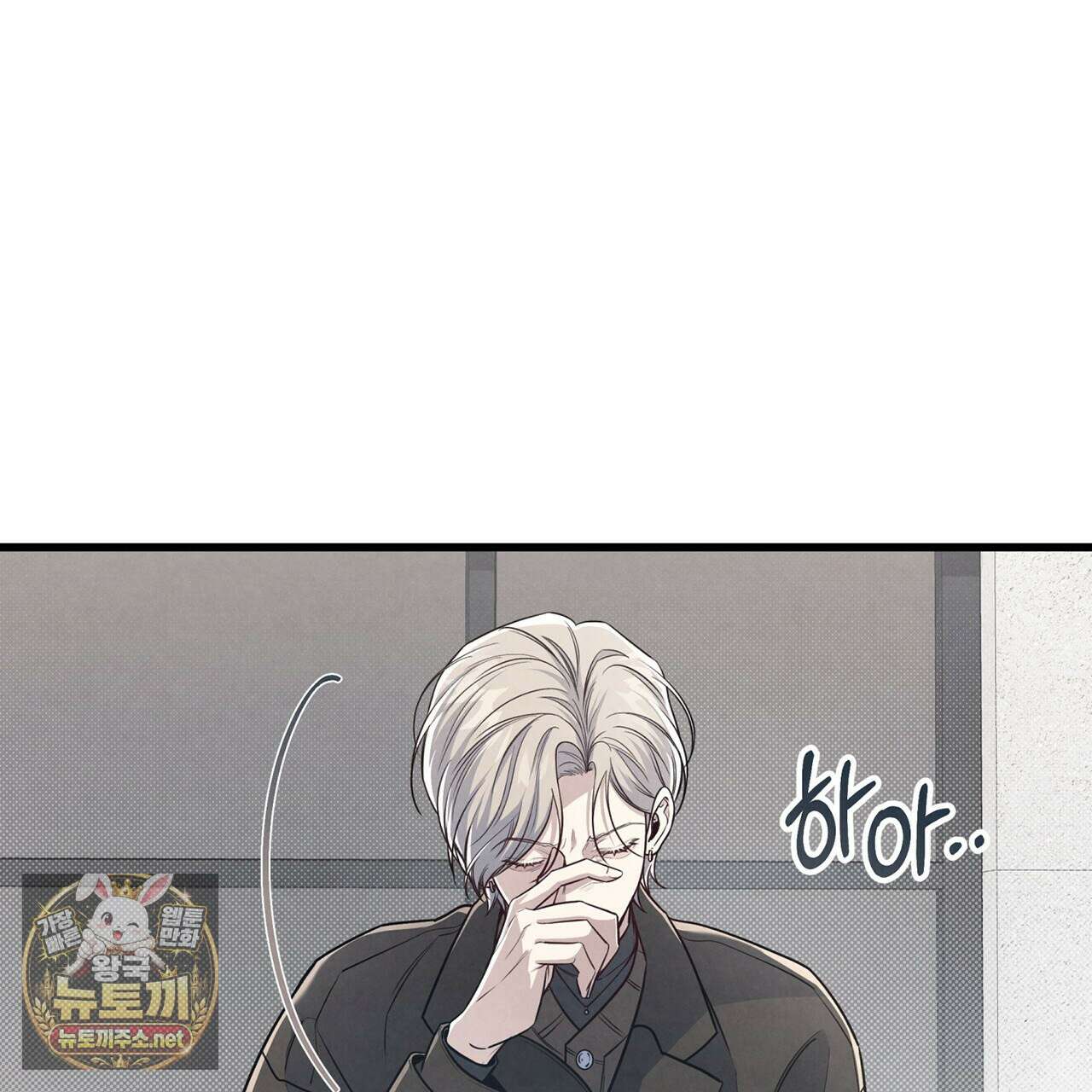 공과 사는 구분해! 86화 23
