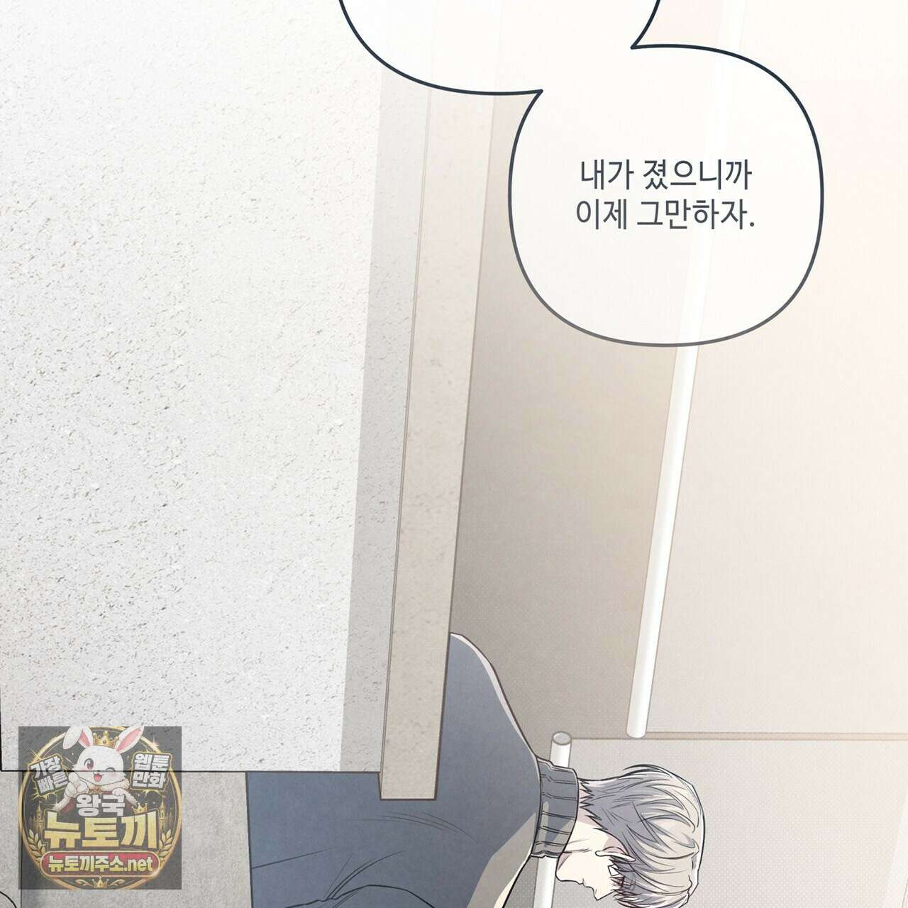 공과 사는 구분해! 86화 25