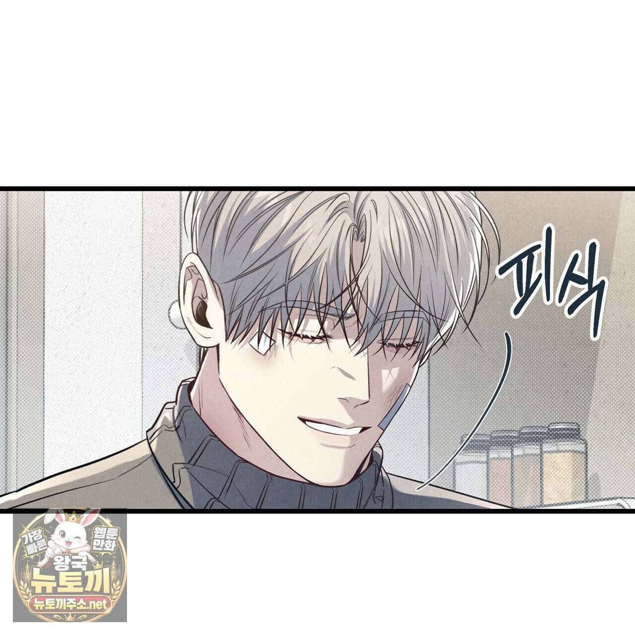 공과 사는 구분해! 86화 30