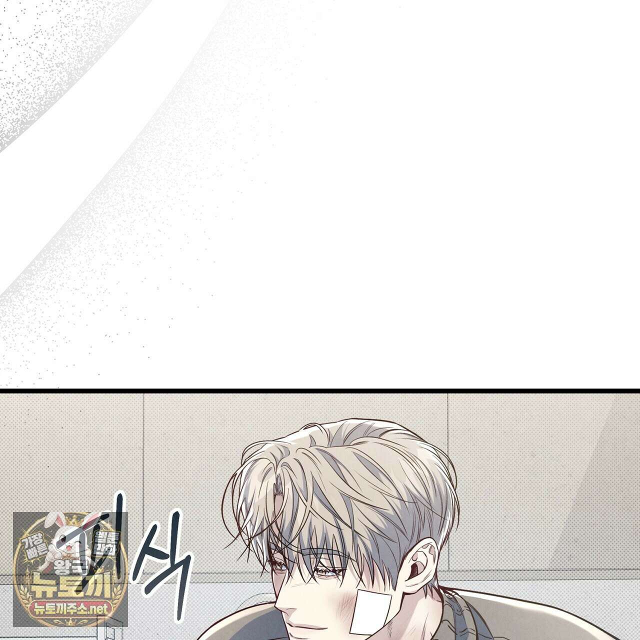 공과 사는 구분해! 86화 38