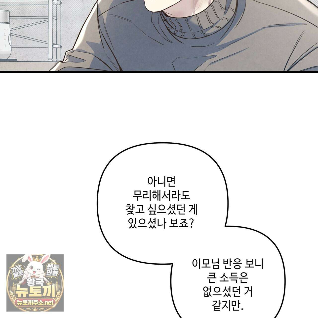 공과 사는 구분해! 86화 39