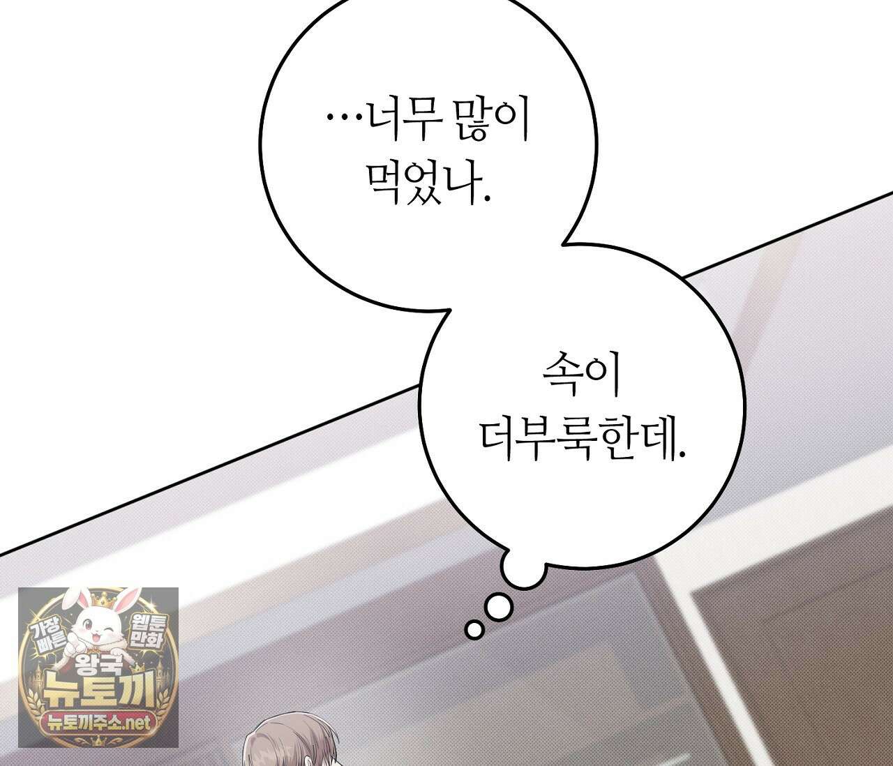 개의 가면 29화 3