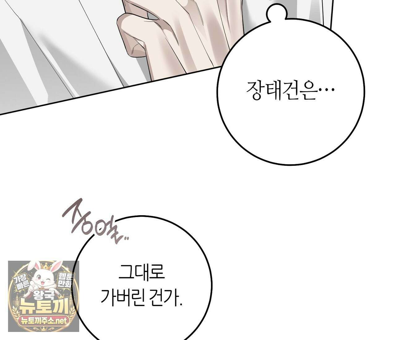 개의 가면 29화 7