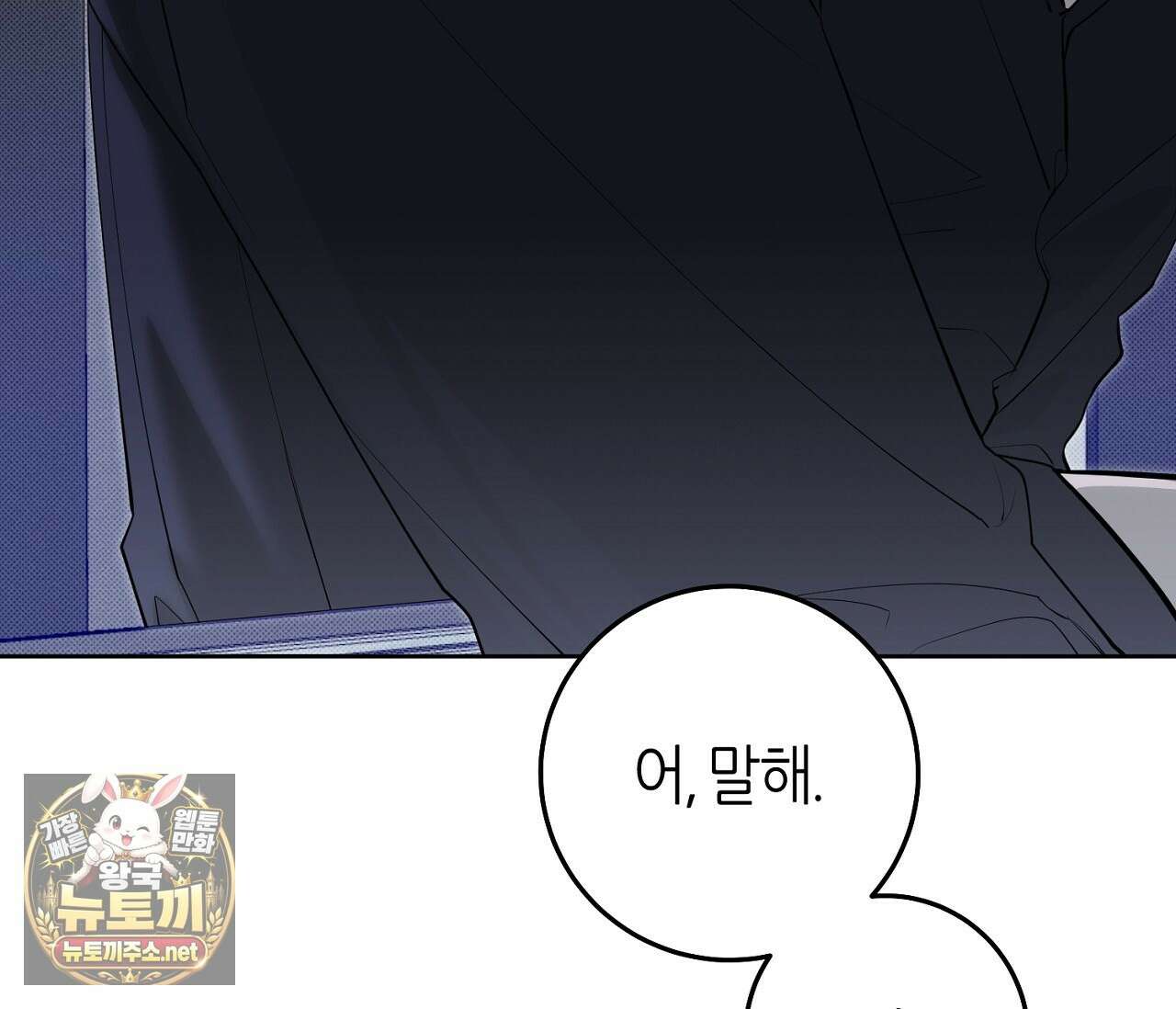 개의 가면 29화 11