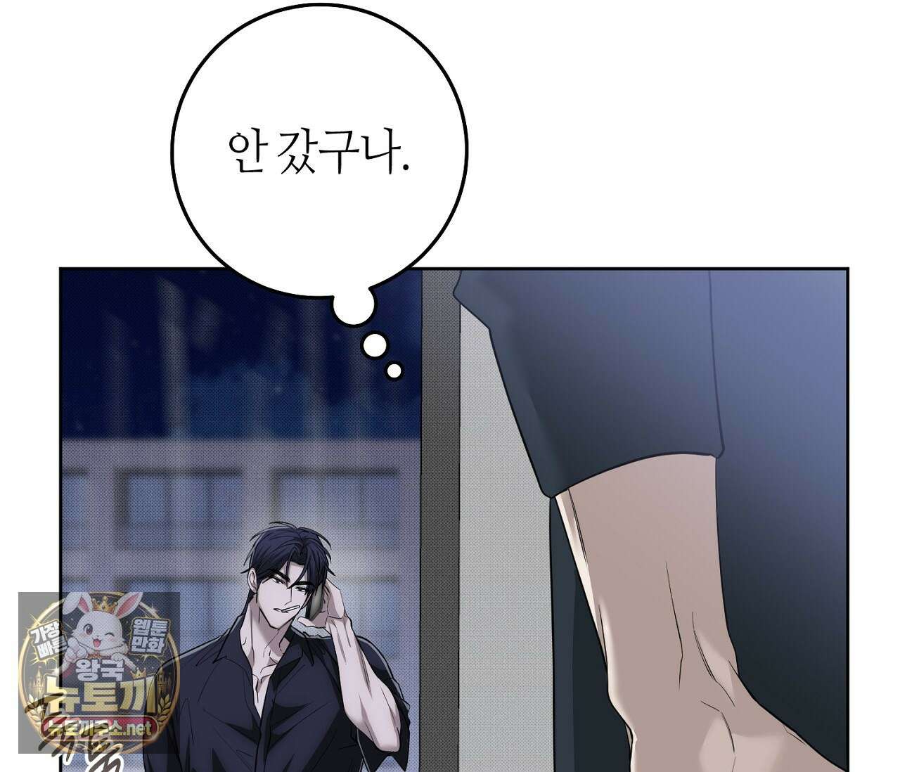 개의 가면 29화 17