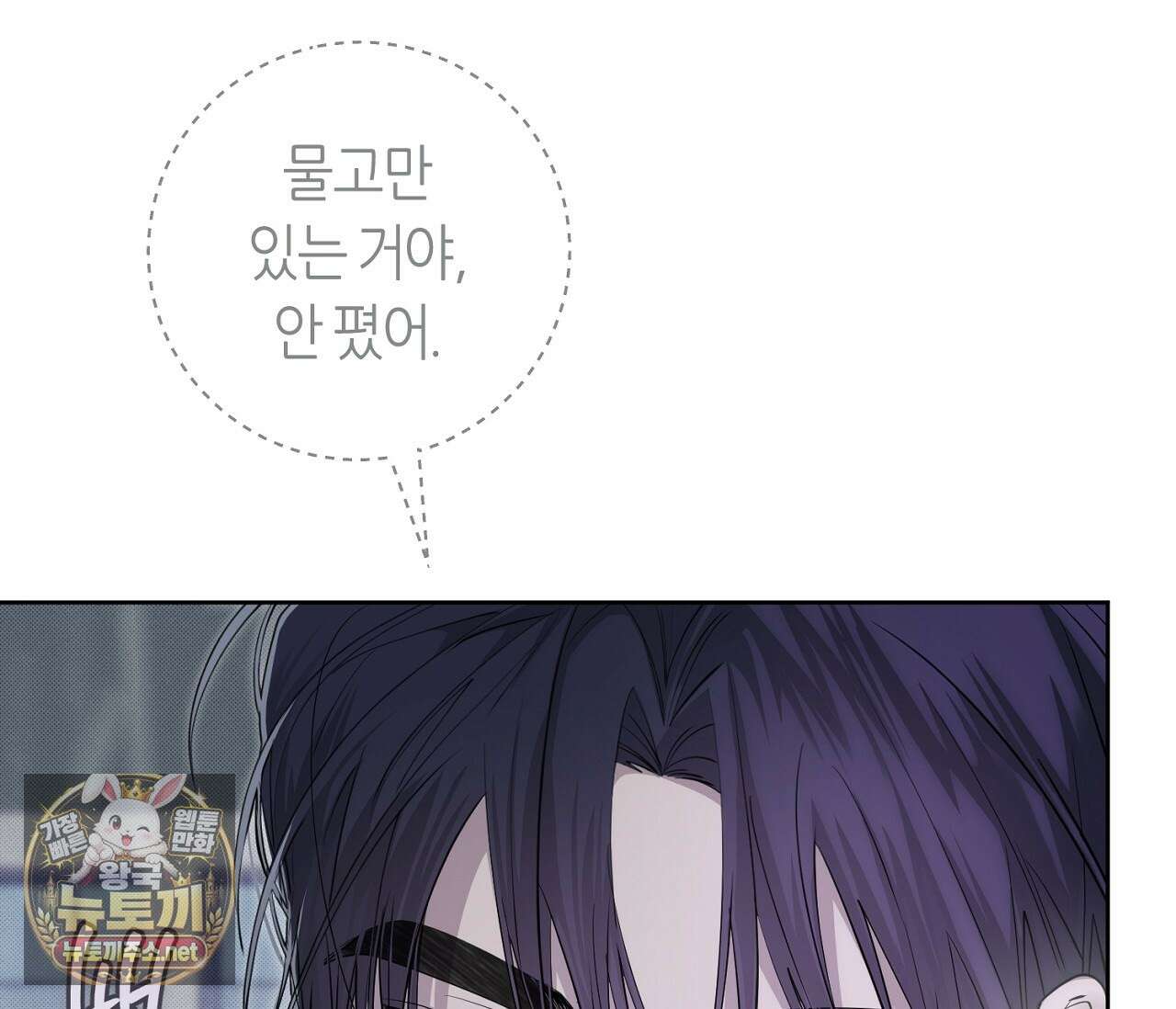 개의 가면 29화 19