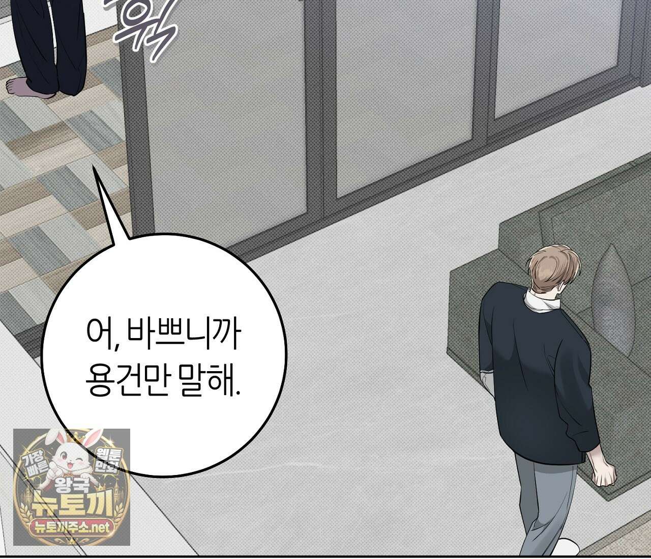 개의 가면 29화 23