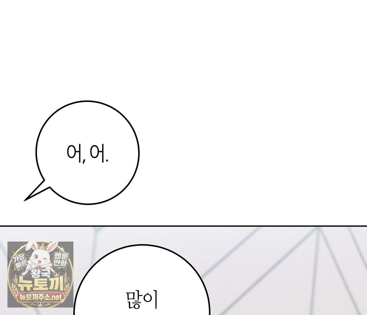 개의 가면 29화 24