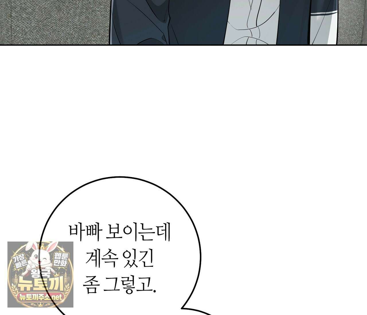 개의 가면 29화 26