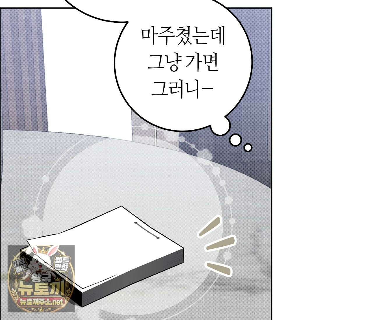 개의 가면 29화 27