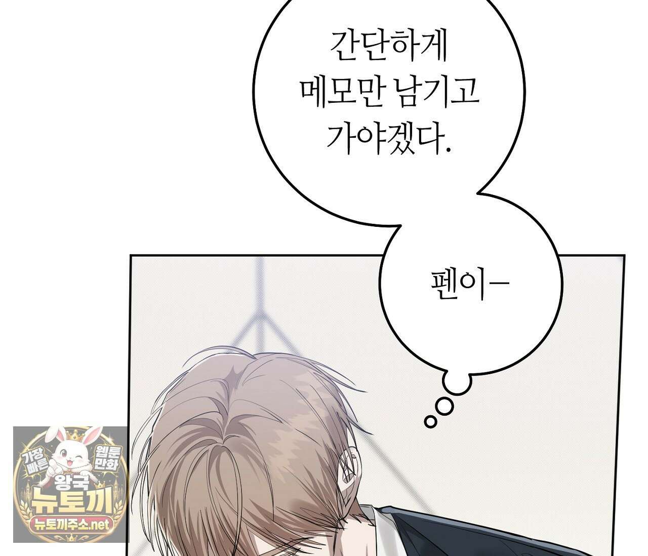 개의 가면 29화 29