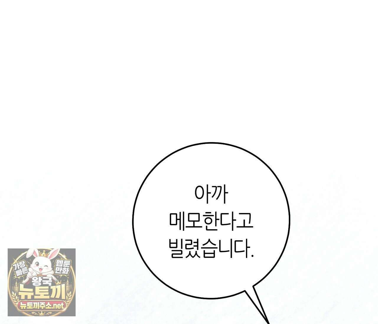 개의 가면 29화 33