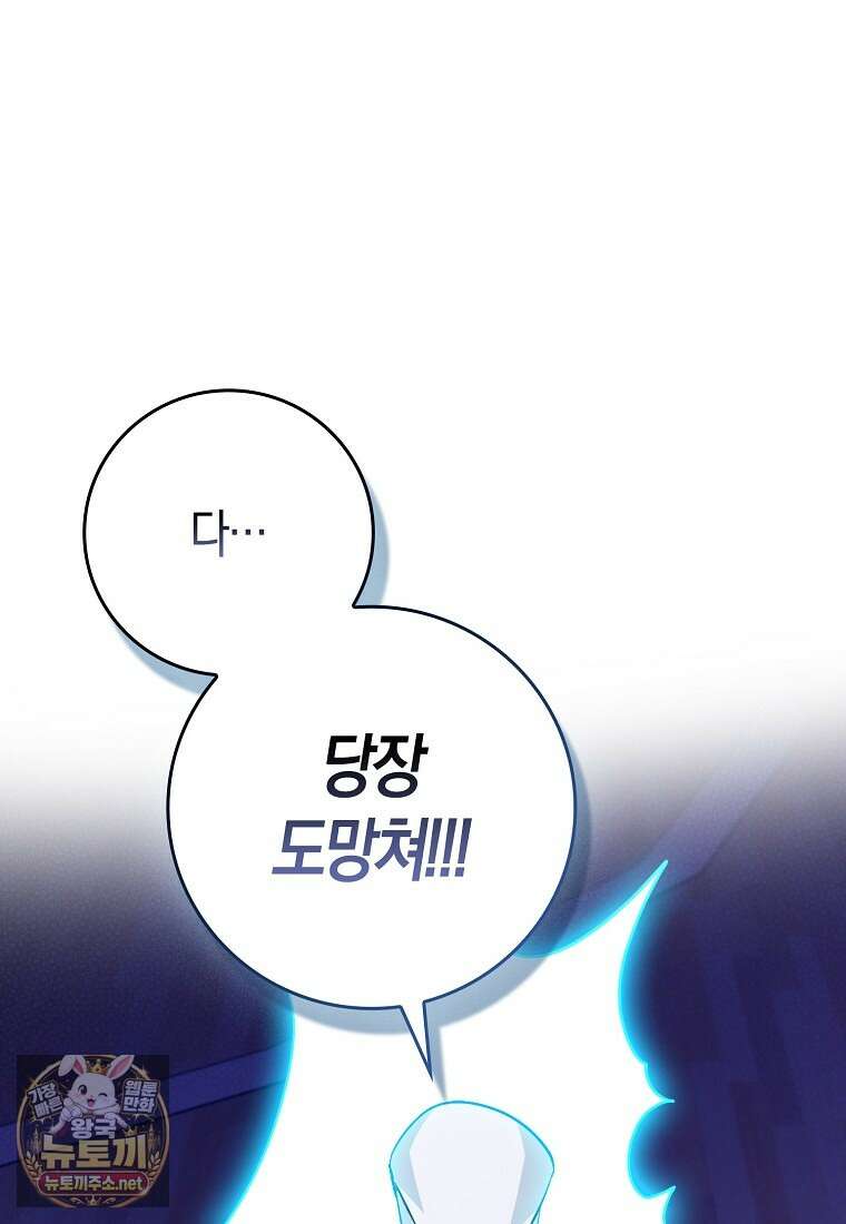 회귀했더니 무공 천재 139화 2