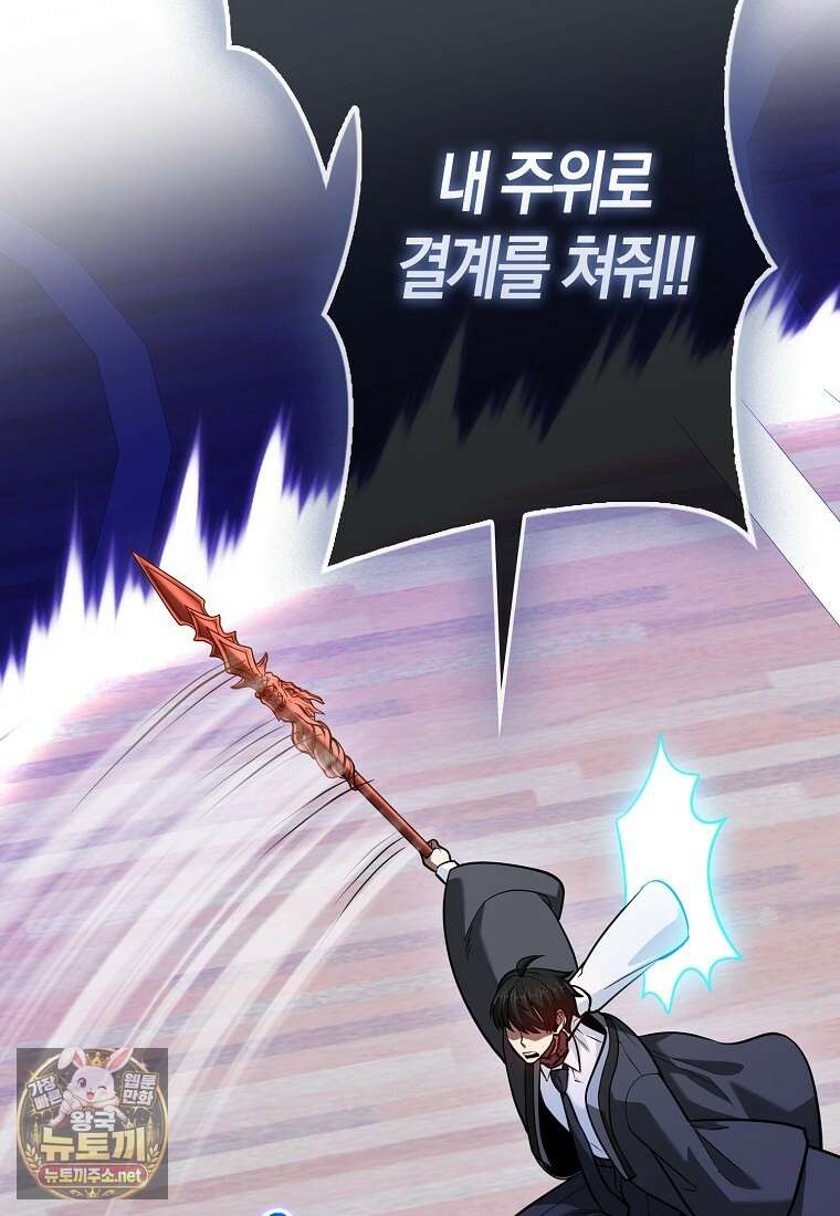 회귀했더니 무공 천재 139화 10