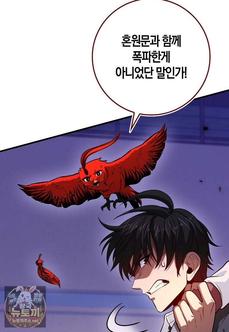 회귀했더니 무공 천재 139화 15
