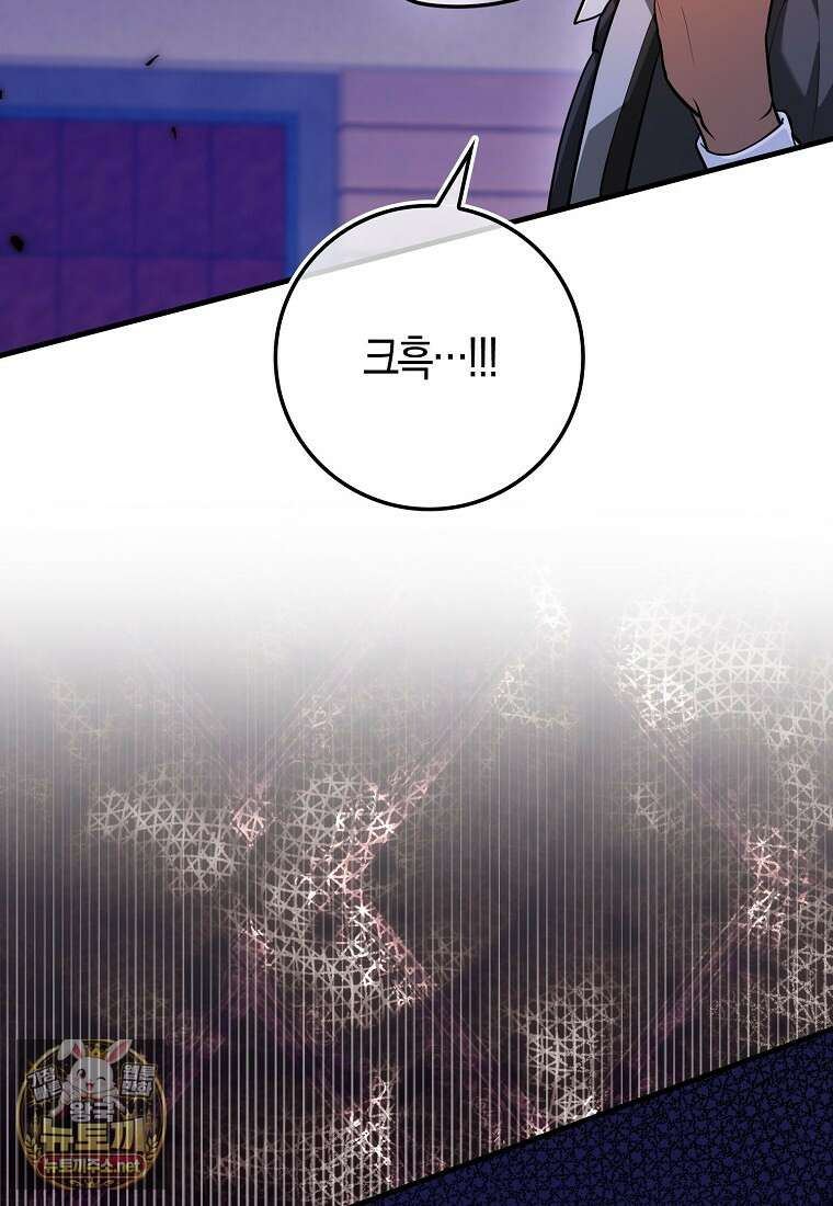 회귀했더니 무공 천재 139화 16