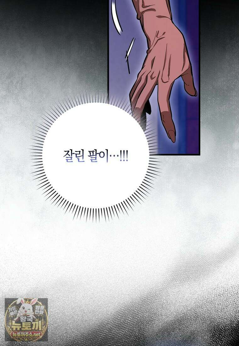 회귀했더니 무공 천재 139화 22