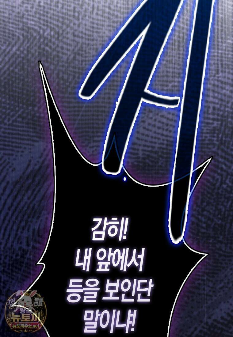 회귀했더니 무공 천재 139화 25