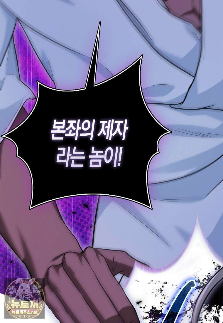 회귀했더니 무공 천재 139화 28
